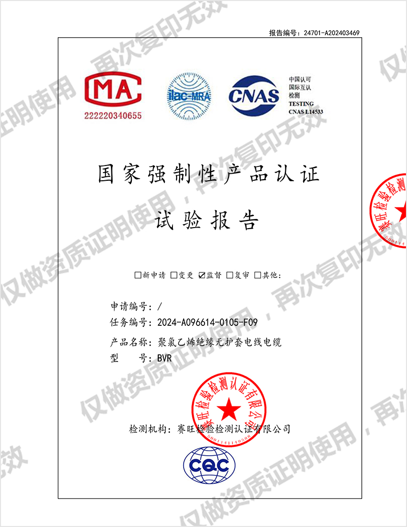 聚氯乙烯绝缘无护套电线电缆  BVR